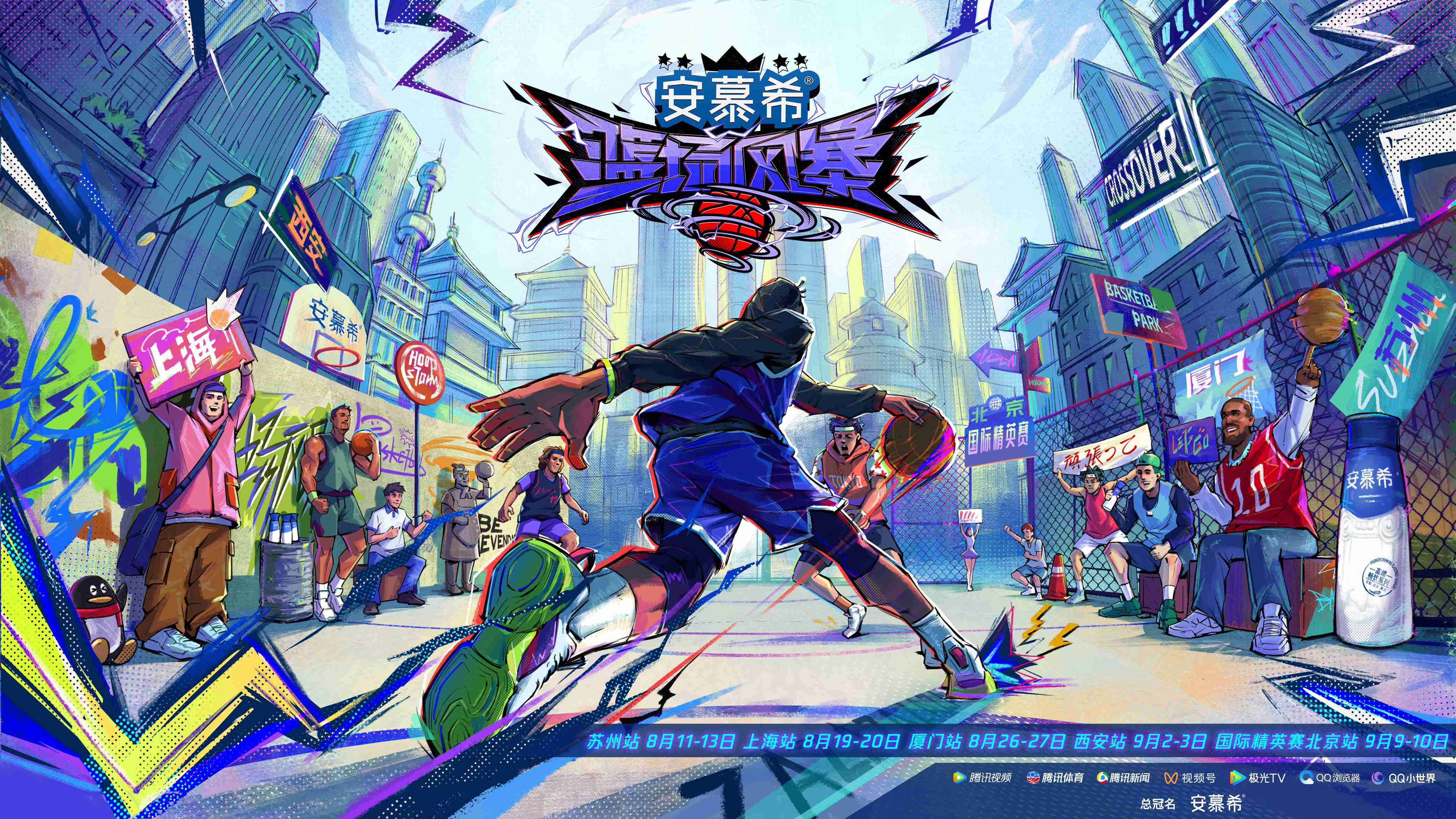 开云体育登录-球场风云变幻，篮球赛事引人入胜