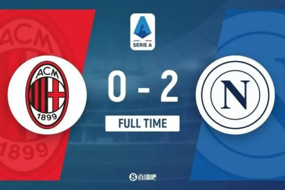 关于那不勒斯胜利反超AC米兰，展现强大实力的信息