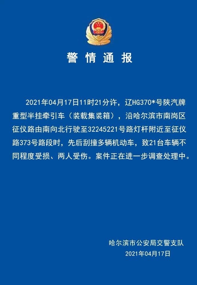 开云体育APP下载-关于哈尔滨队主帅急需调整球员伤病情况，保持实力的信息