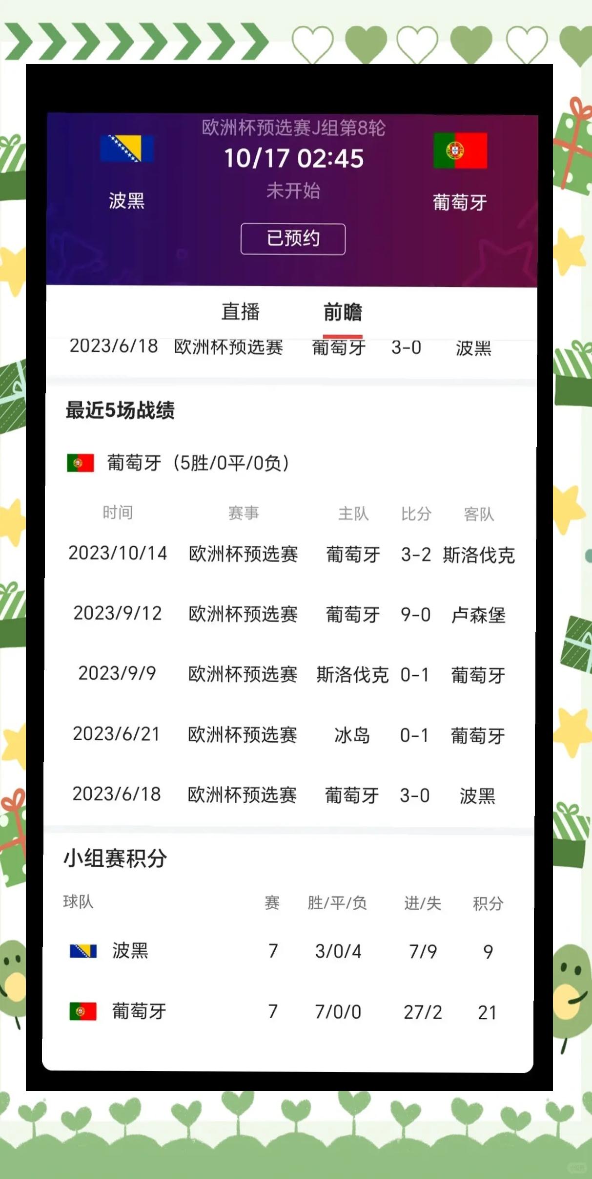 开云体育app-比利时大胜瑞典，提前晋级淘汰赛