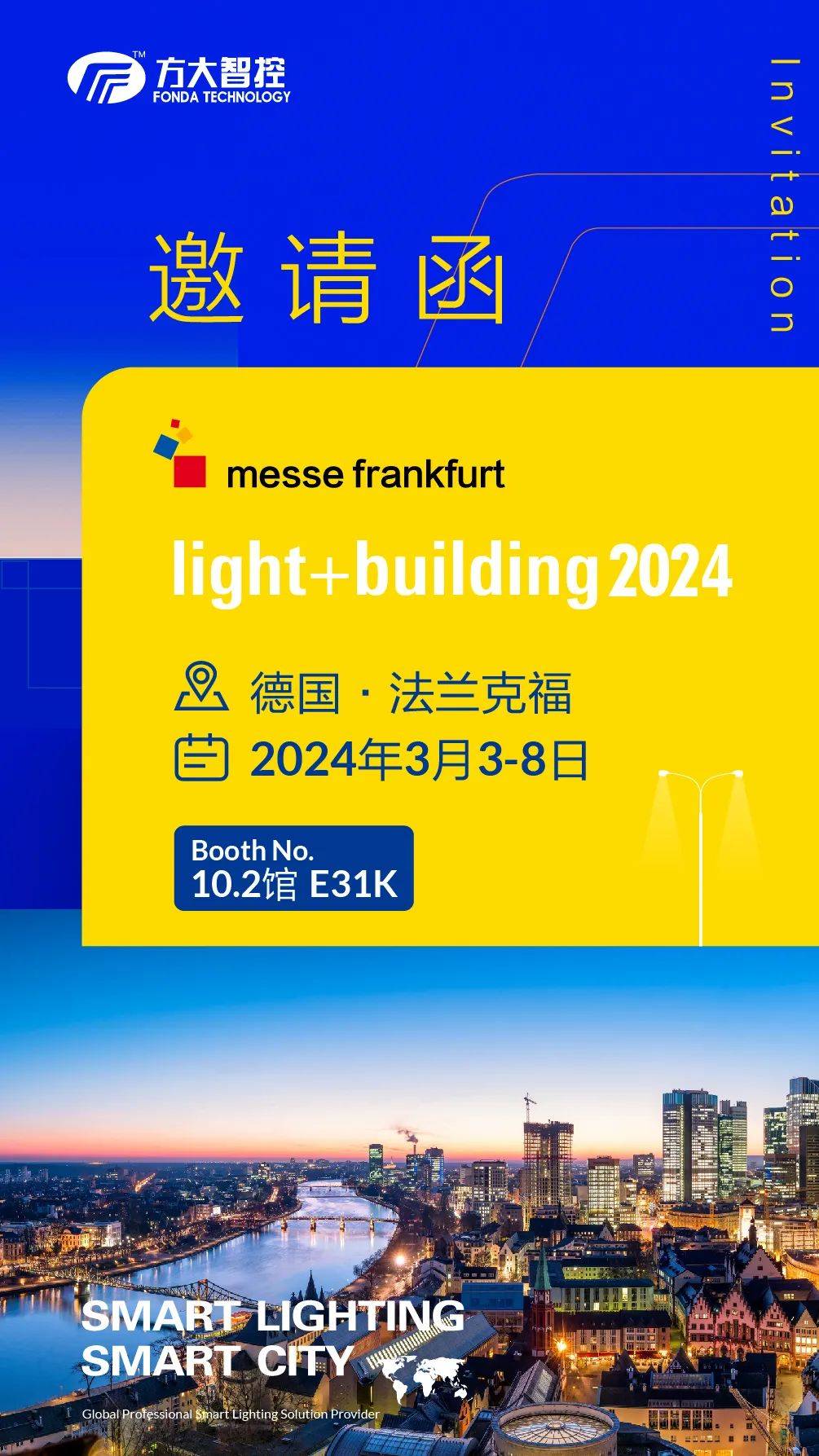 法兰克福主场击败对手，迎来新突破的简单介绍