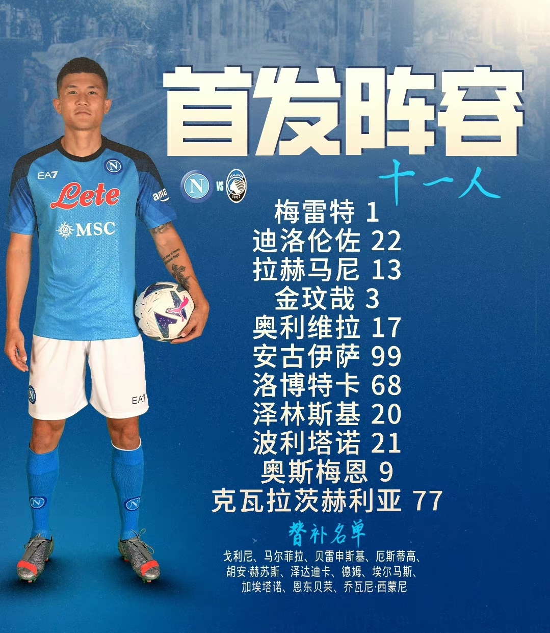 包含亚特兰大客场告终，积分累积领跑的词条