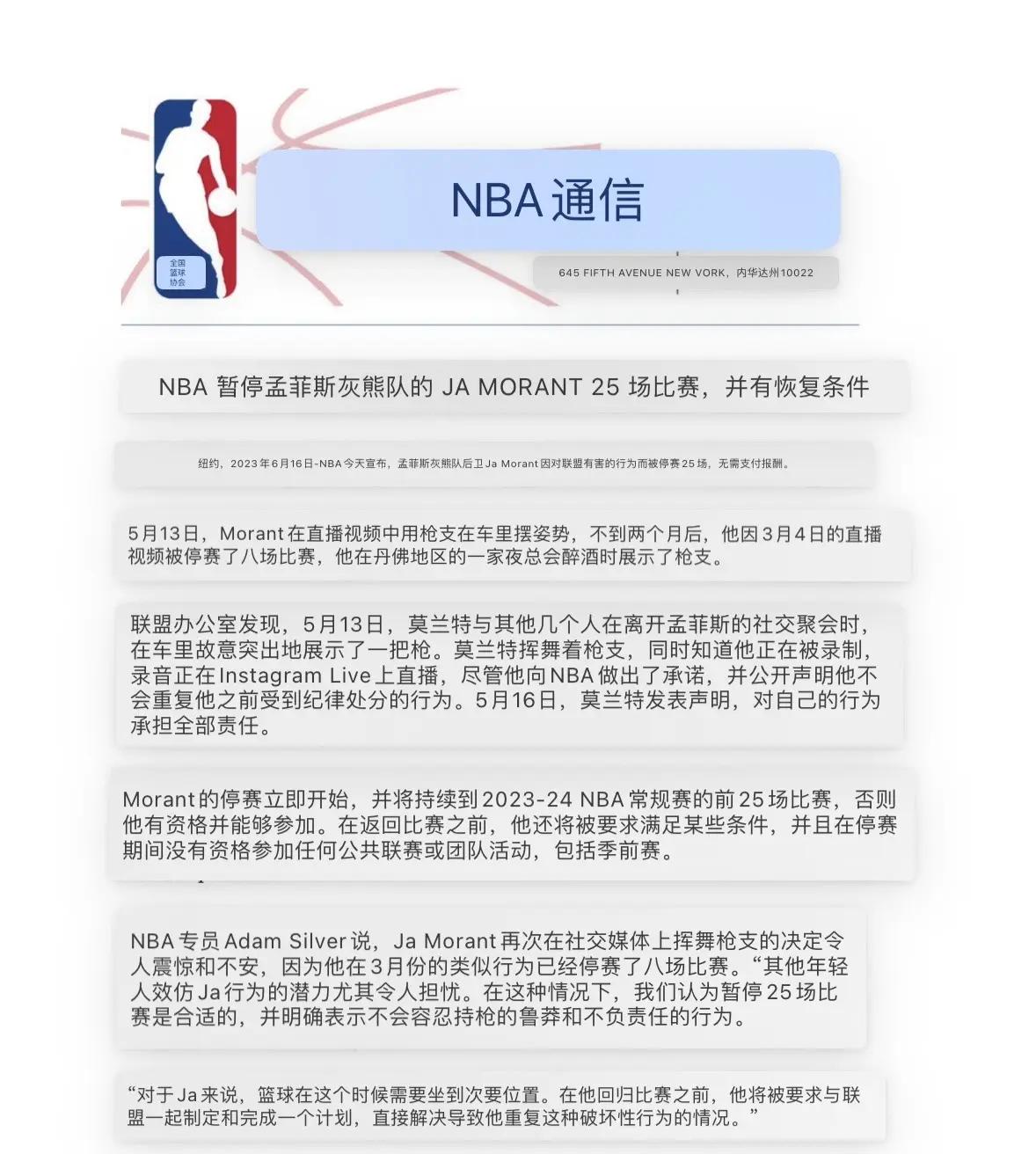 重要球员禁赛退赛，对球队影响不可小觑的简单介绍