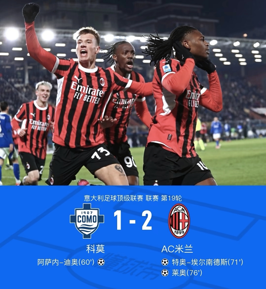 曼联客场击败沃特福德，实现四连胜