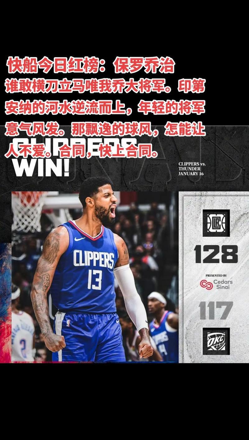 开云体育中国-篮网横扫快船晋级东决，火箭遭遇两连败的简单介绍