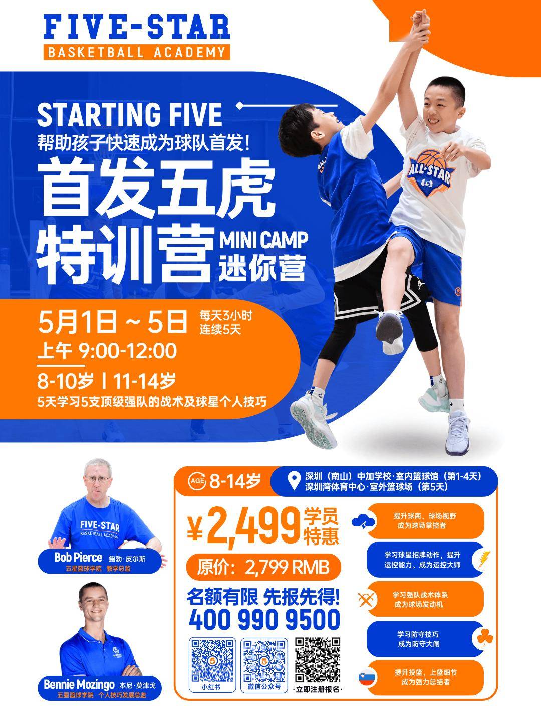 球队训练营地点曝光，球员备战磨砺