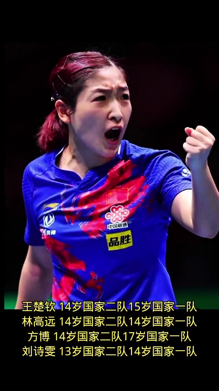 开云体育平台APP-乒乓球选手表现超群，斩获个人赛金牌的简单介绍