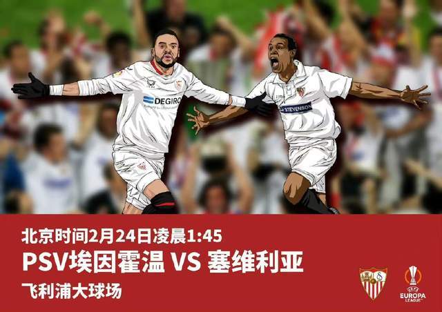 南特盼胜塞维利亚：法国足球再次挑战强敌的简单介绍