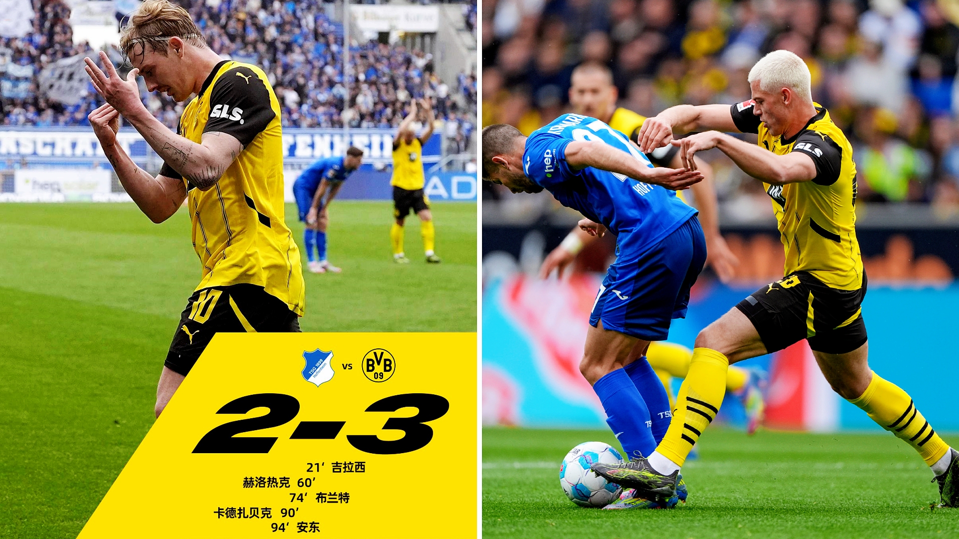 开云体育在线-关于多特蒙德客场大胜，重返前四位置的信息