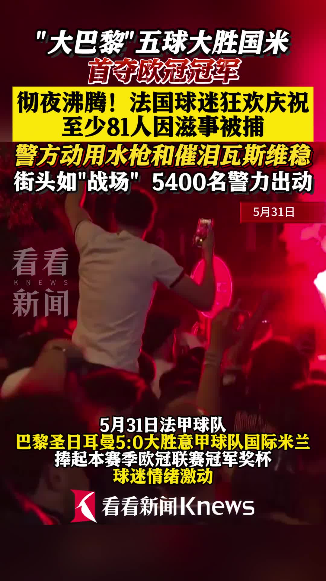 开云体育平台APP-欢呼雀跃，球队在比赛中取得胜利掀起球迷狂欢