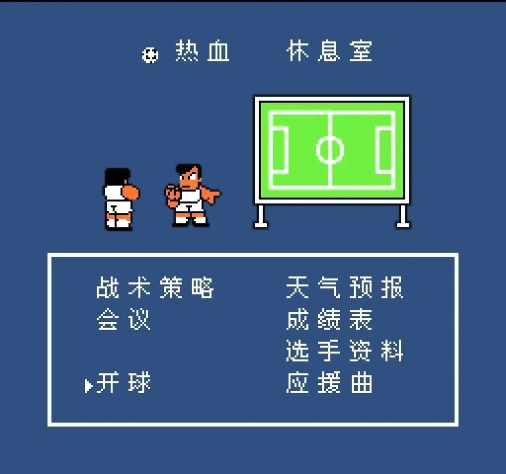 开云体育下载-包含热血足球比赛即将开始，各队备战的词条