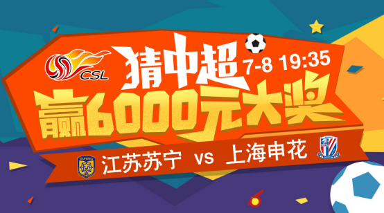 江苏苏宁将迎战广州富力，谁将笑到最后？的简单介绍
