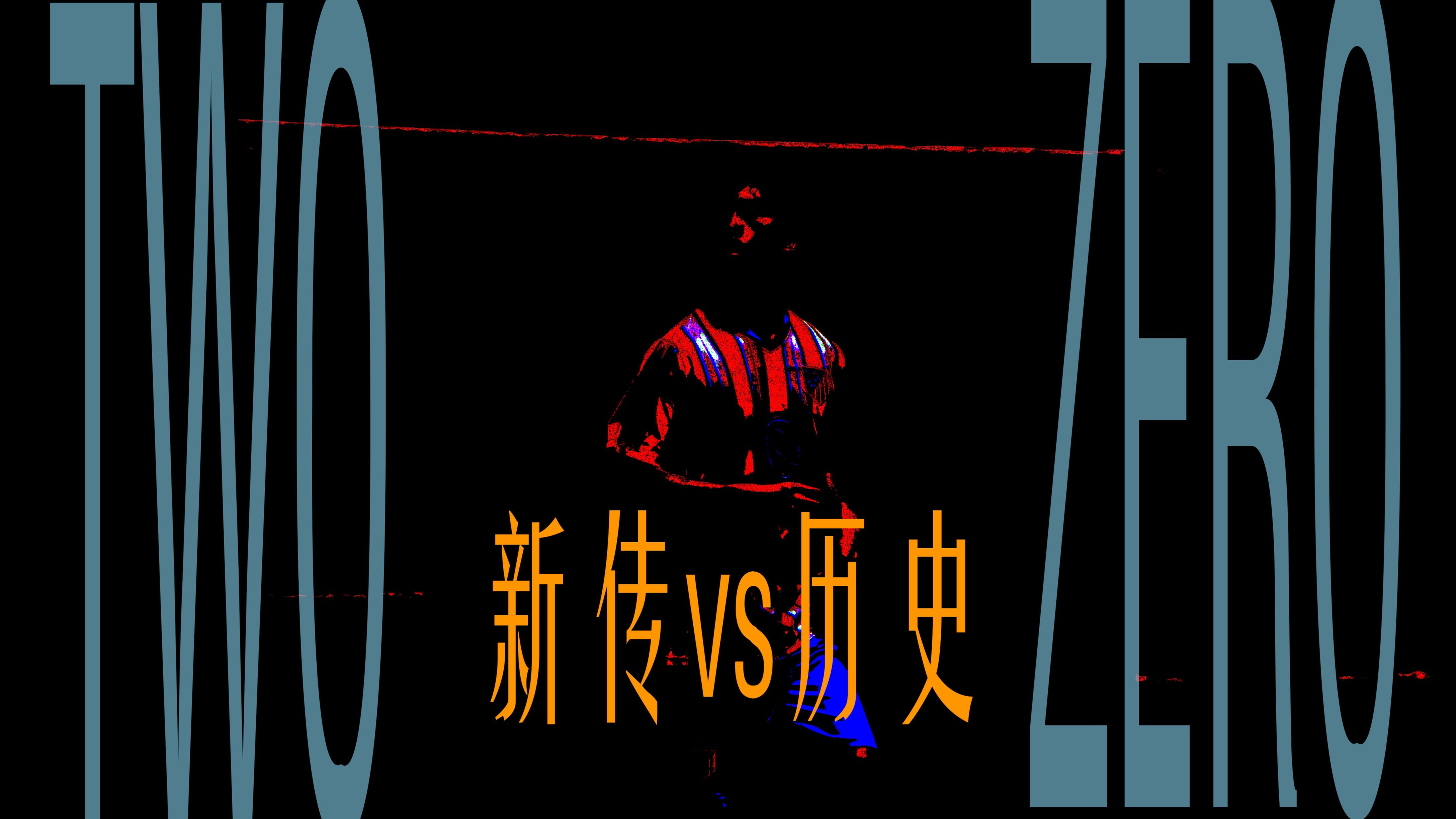 中场过人助攻，为球队锁定胜局