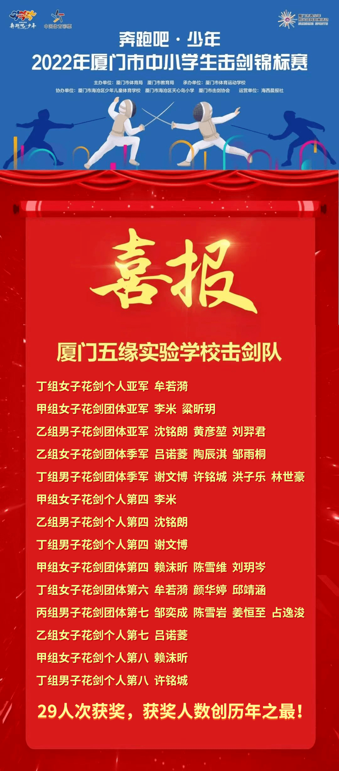 国家队奋勇拼搏，为荣誉而战