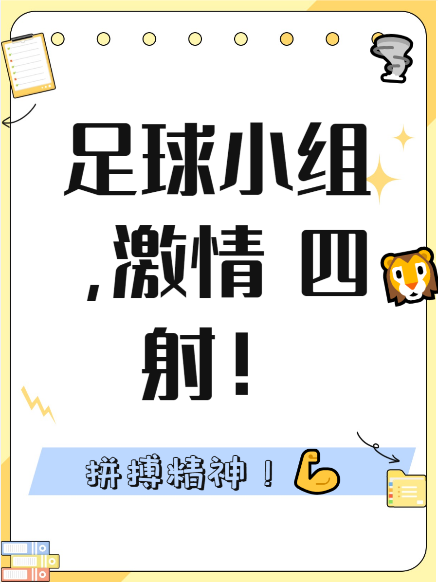 开云体育中国-竞争激烈再现神勇，全力以赴征战顶级赛事