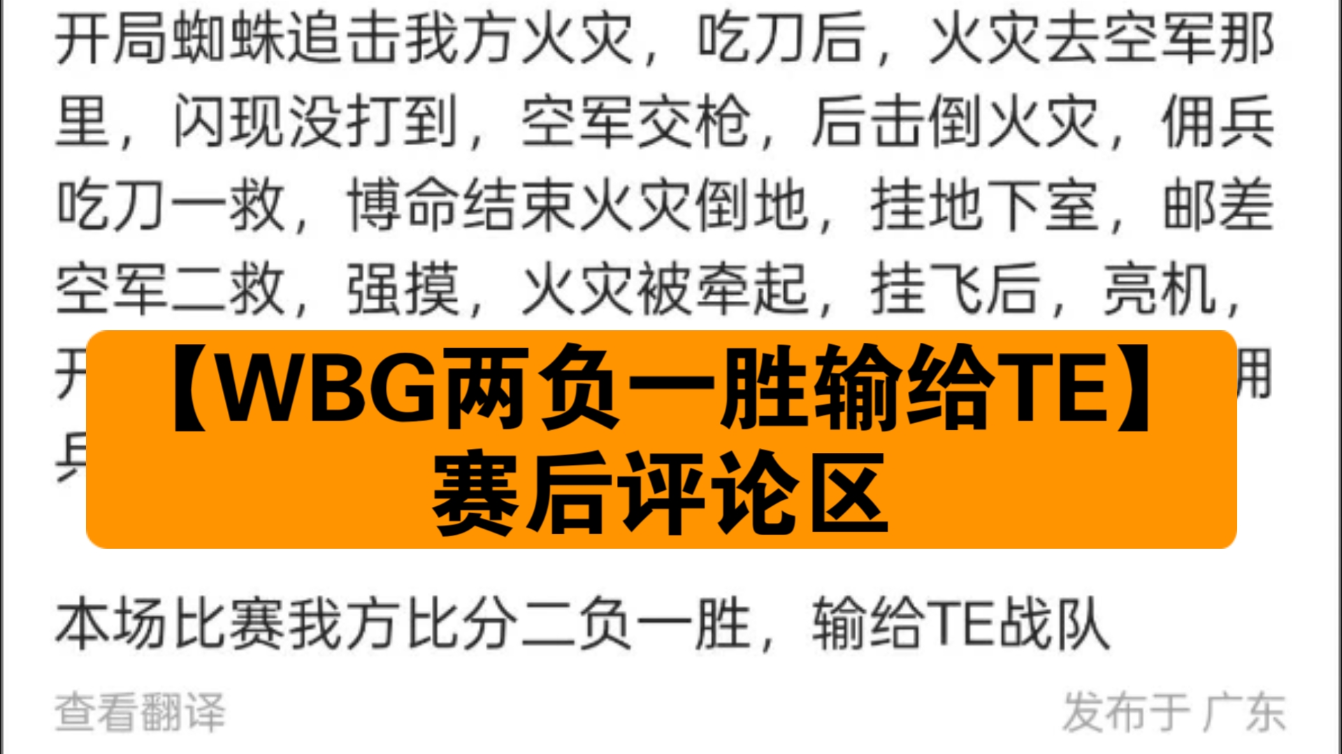 开云体育-WBG碾压PSG，Inspired开启传奇时刻宿敌对决淘汰赛，成为赛场最大亮点